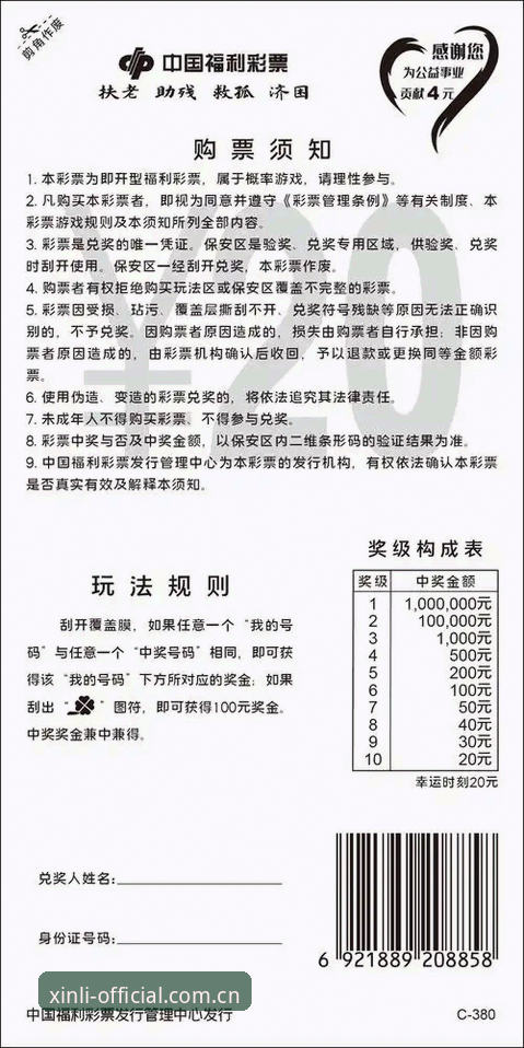 新利体育手机版深度实用指南：从注册到投注的全流程解析